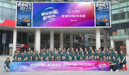 賦能聚變，聚焦成長 ?。?>
						<div   id=