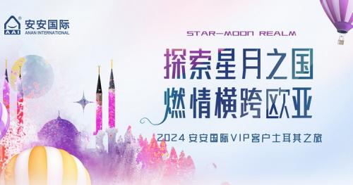 探索星月之國(guó)，燃情橫跨歐亞