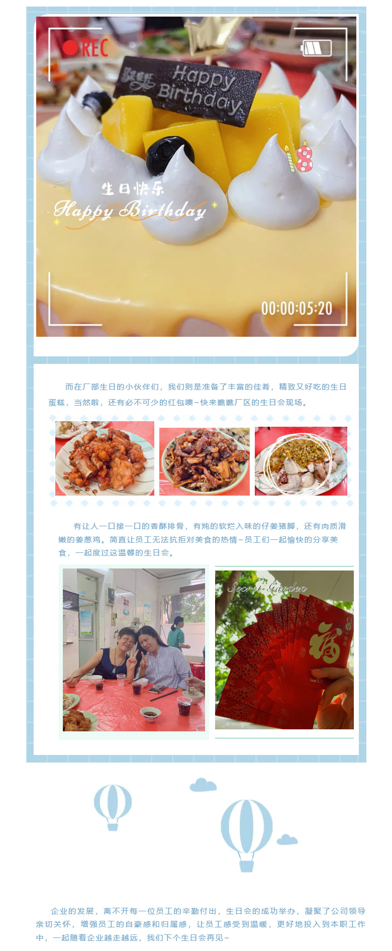 安安國際-l-第二、三季度生日會_03.jpg