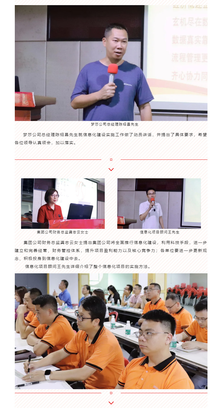 開啟智能時代，數(shù)字化轉(zhuǎn)型邁向新的里程碑_02.jpg