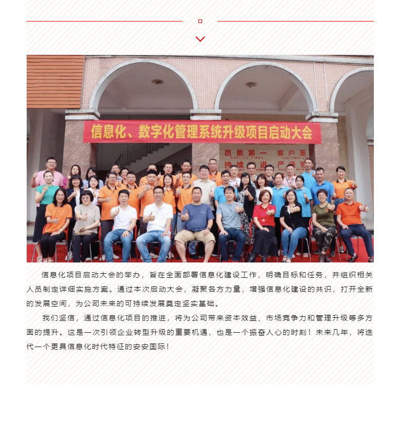 開啟智能時代，數(shù)字化轉(zhuǎn)型邁向新的里程碑_04.jpg