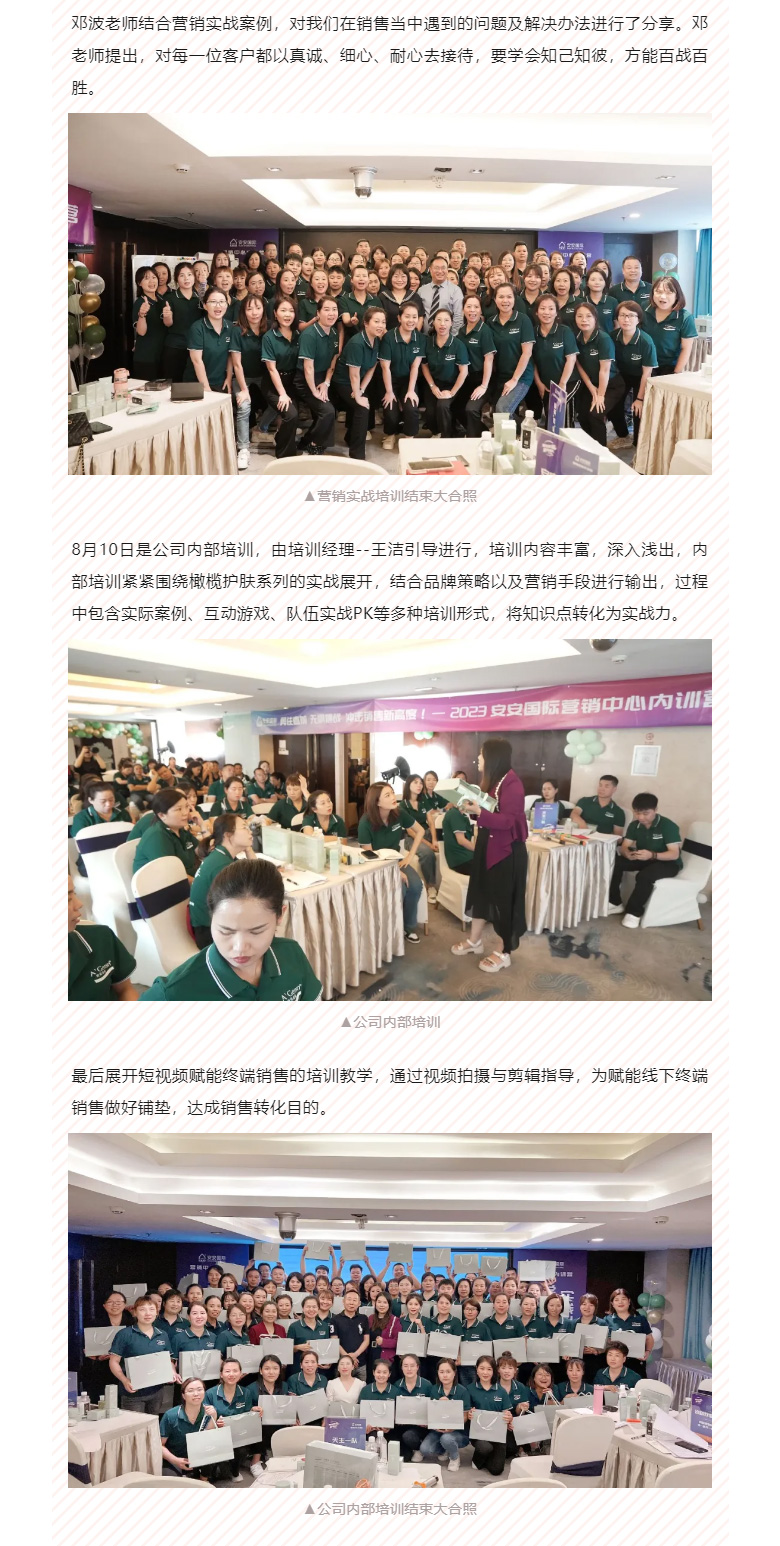 賦能聚變，聚焦成長-??！_04.jpg