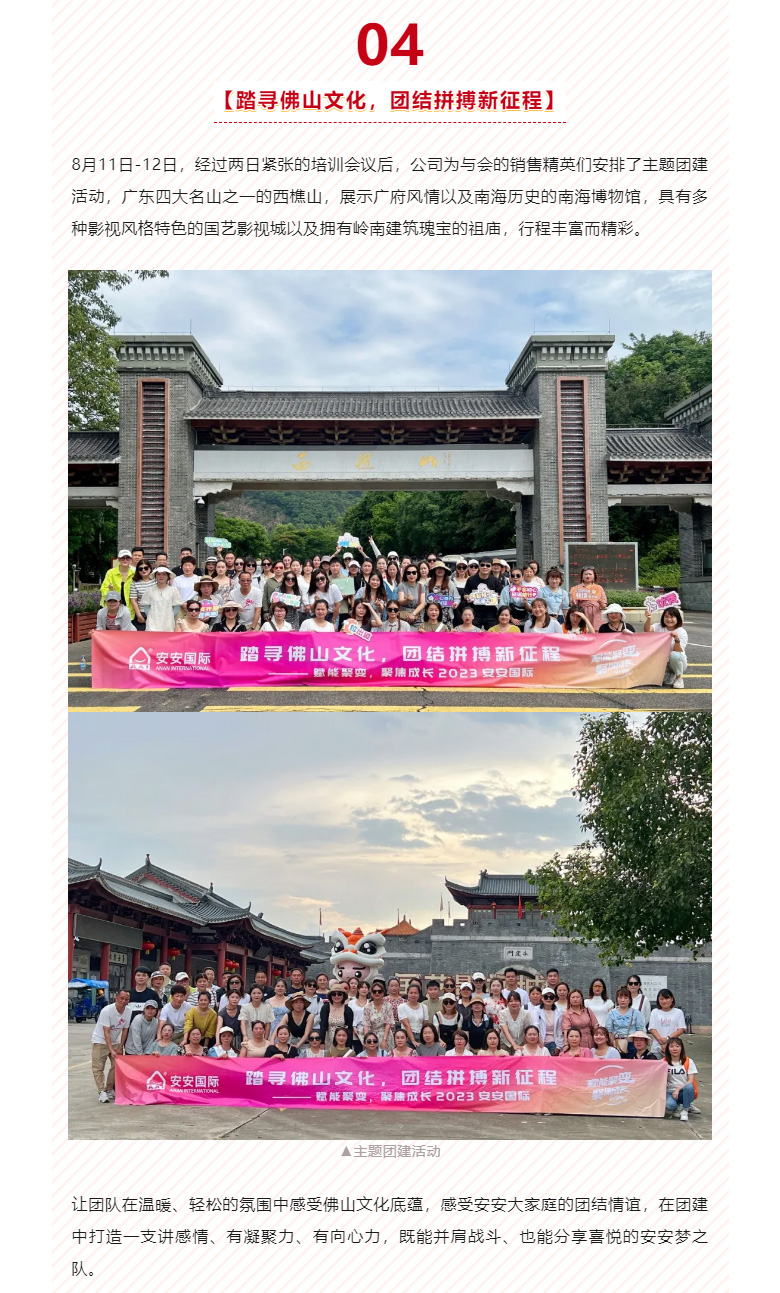 賦能聚變，聚焦成長-??！_05.jpg