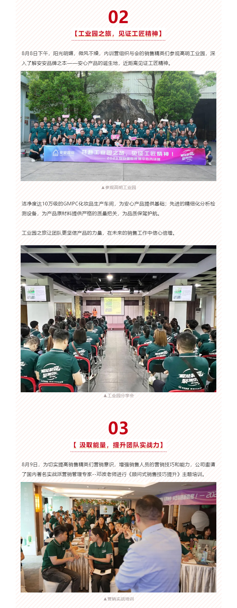 賦能聚變，聚焦成長-??！_03.jpg