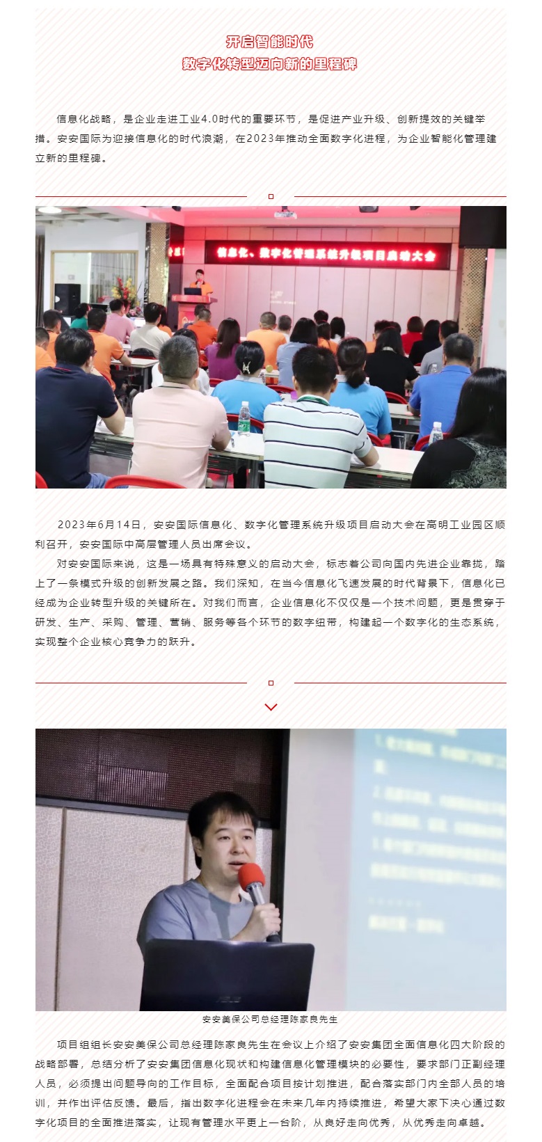 開啟智能時代，數(shù)字化轉(zhuǎn)型邁向新的里程碑_01.jpg