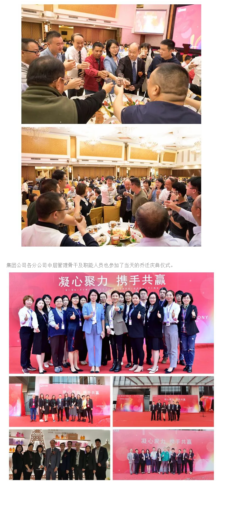筑巢引鳳、凝心聚力、攜手共贏、邁向未來(lái) ——安安國(guó)際總部喬遷慶典 - 副本 - 副本.png