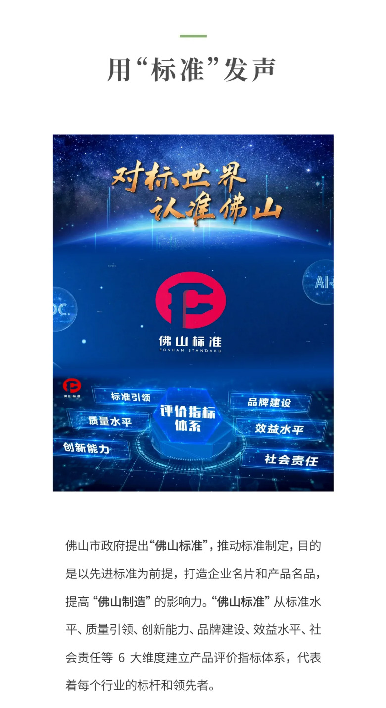 安安金純橄欖油彈性緊實(shí)煥顏精華霜榮膺佛山標(biāo)準(zhǔn)認(rèn)證！_02.jpg