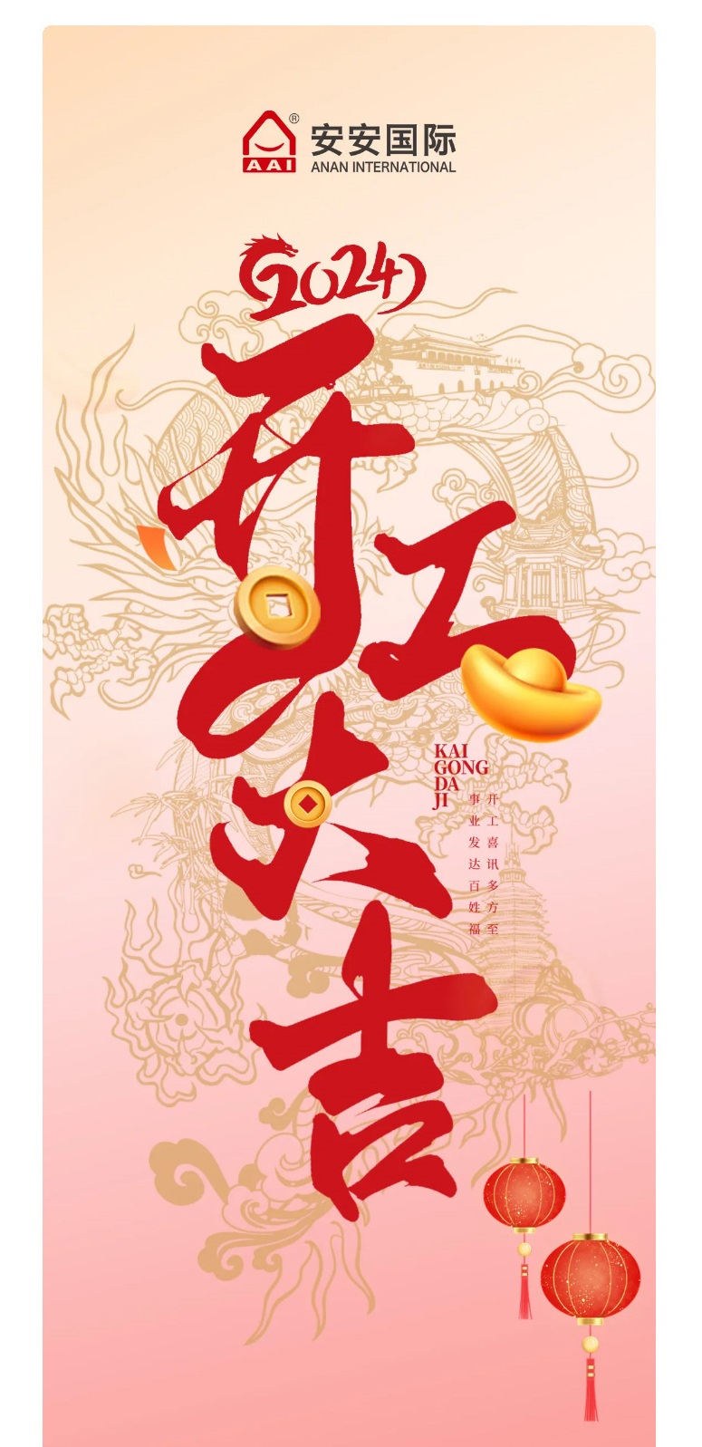 龍騰獅躍，共鑄輝煌未來！2_01.jpg