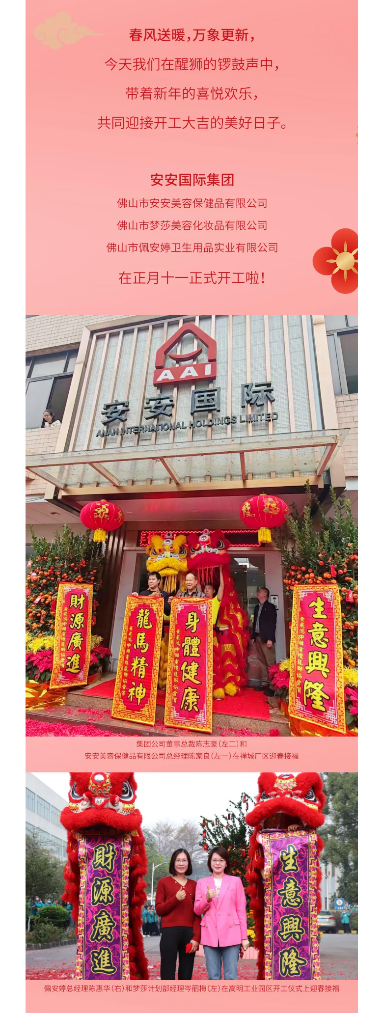 龍騰獅躍，共鑄輝煌未來！2_02.jpg