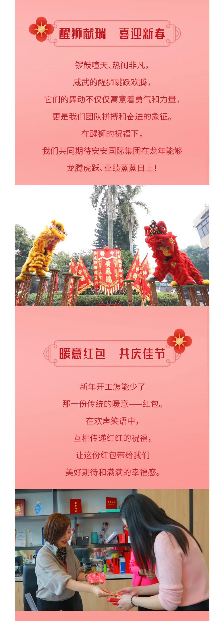 龍騰獅躍，共鑄輝煌未來！2_03.jpg